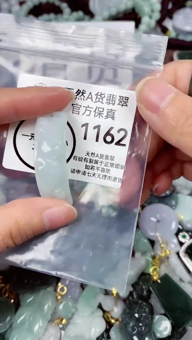 【闪购商品】翡翠颈饰未镶嵌天然A货翡翠1162