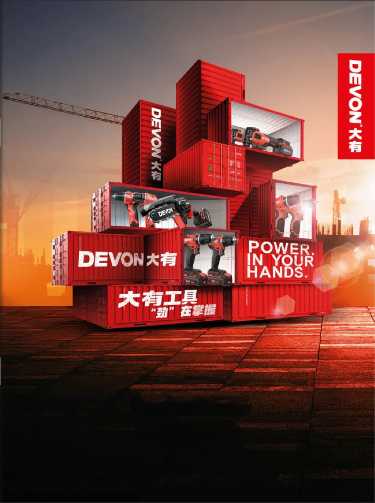 DEVON/大有 双十一自由搭配定制工具链接（拍前与主播确认)