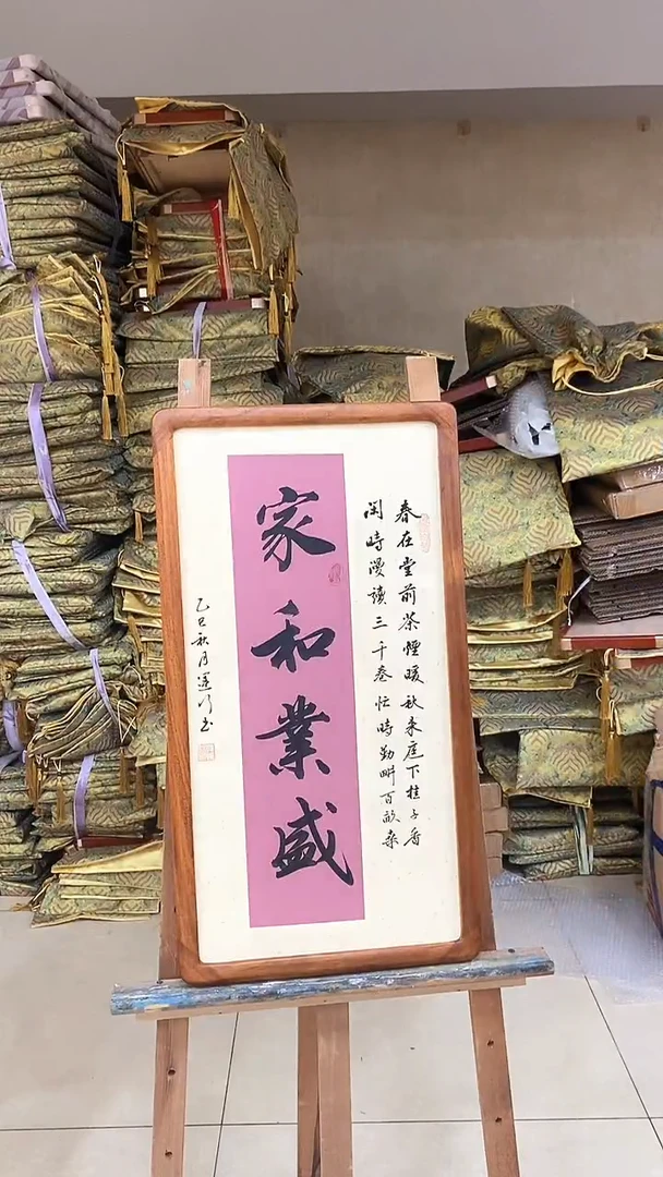 国画韩云行手绘家和