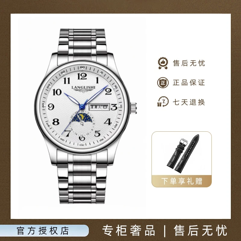【专柜正品】男士经典白盘双日历月相手表数字钢带夜光针腕表LS005