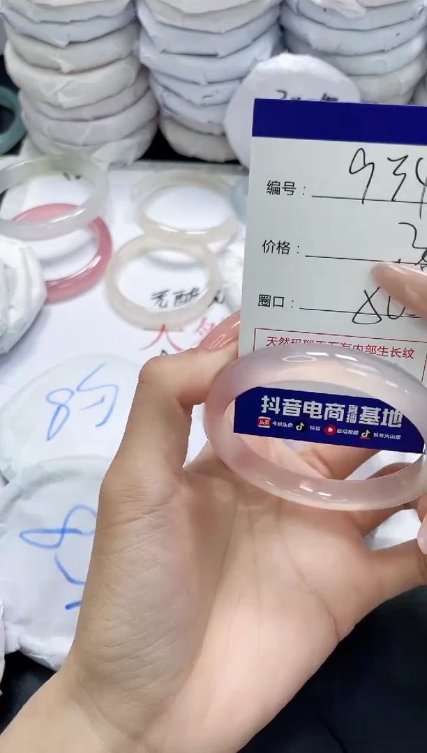 未镶嵌手镯玛瑙/玉髓934