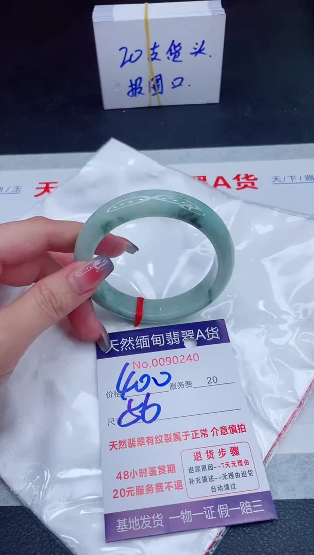 未镶嵌手镯翡翠400.00