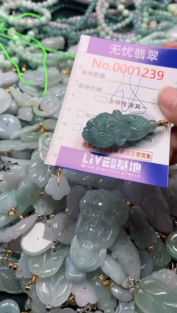 吊坠(不含链)未镶嵌翡翠1239