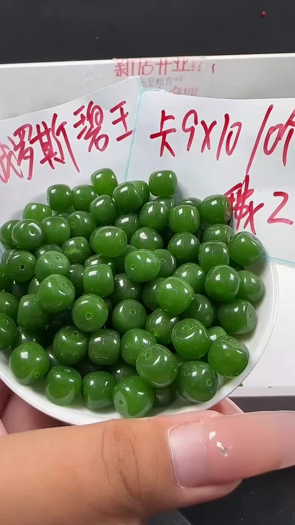 未镶嵌和田玉珠宝半成品碧玉N191卡9*10mm散珠10颗