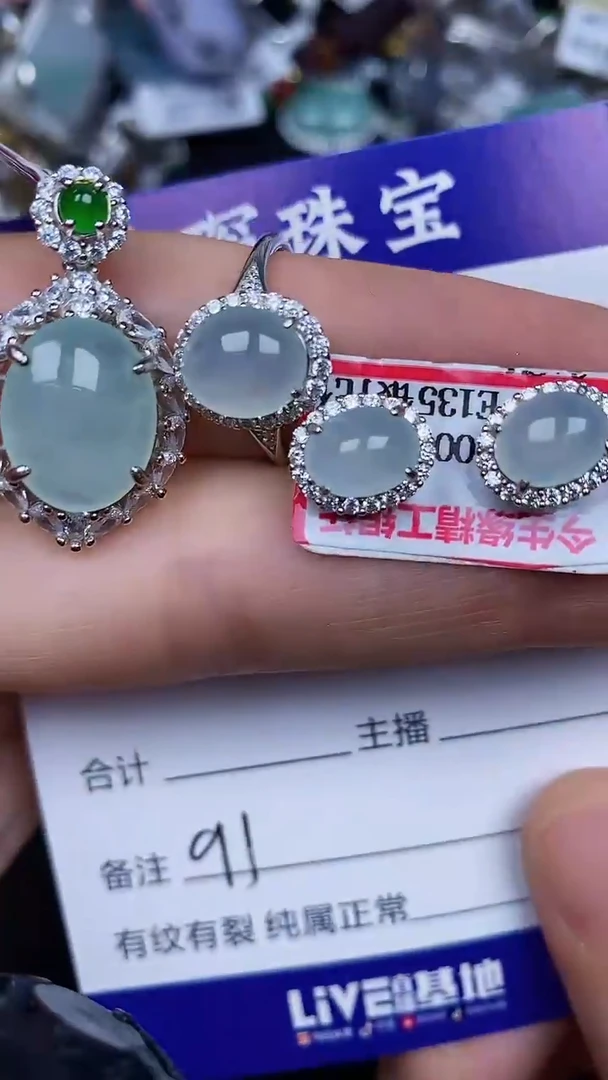 银S925镶嵌戒指翡翠9100