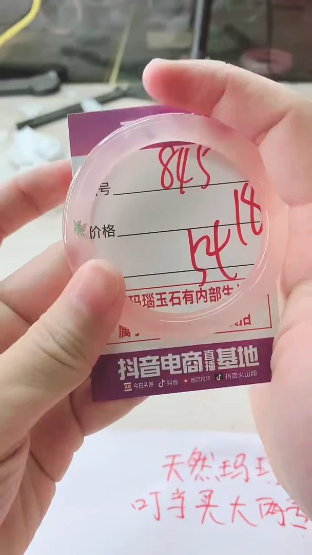 手镯玛瑙/玉髓未镶嵌846