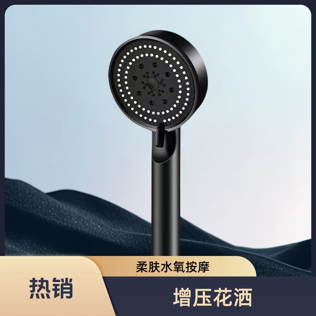 黑武士五档增压花洒淋浴器喷头浴室洗澡手持便携式多功能节能