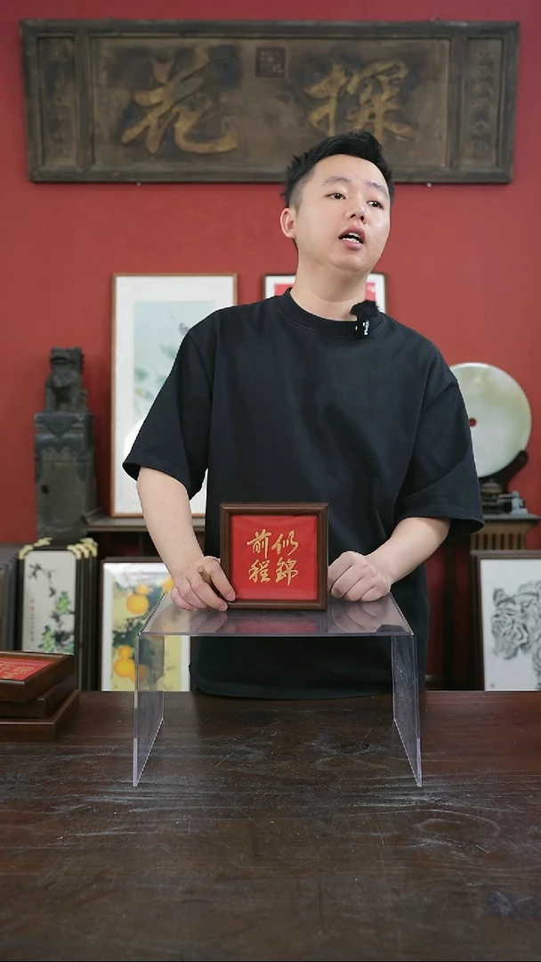 书法手绘5寸摆台-前程似锦-桐木