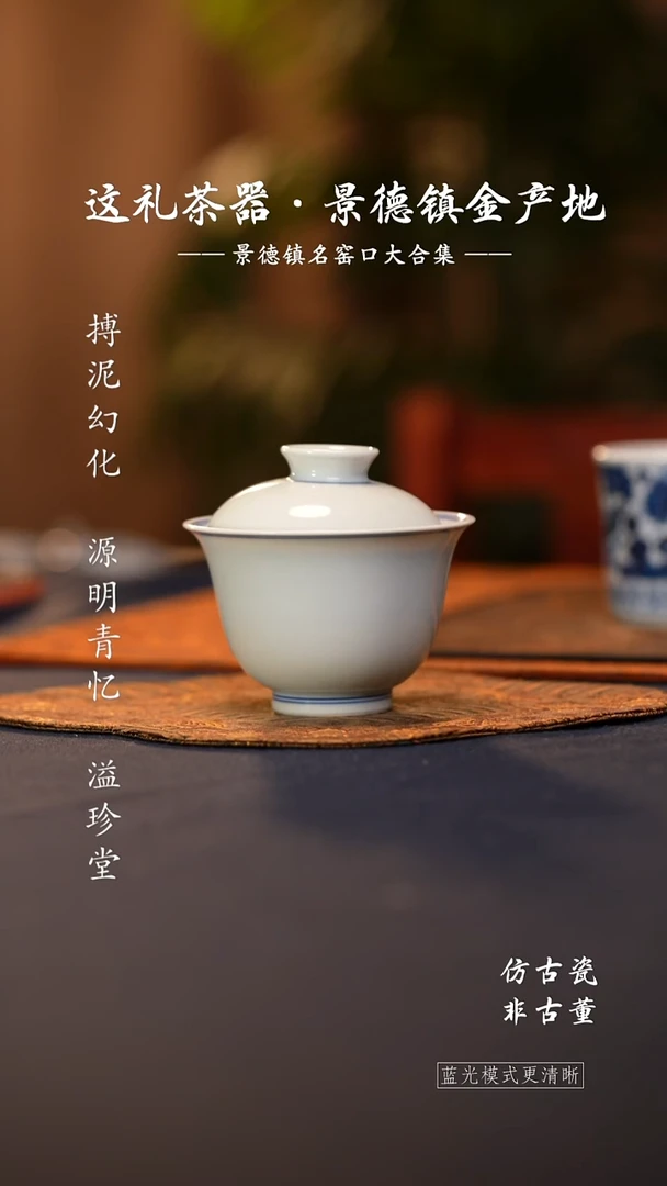 @@景德镇陶瓷白胎小盖碗