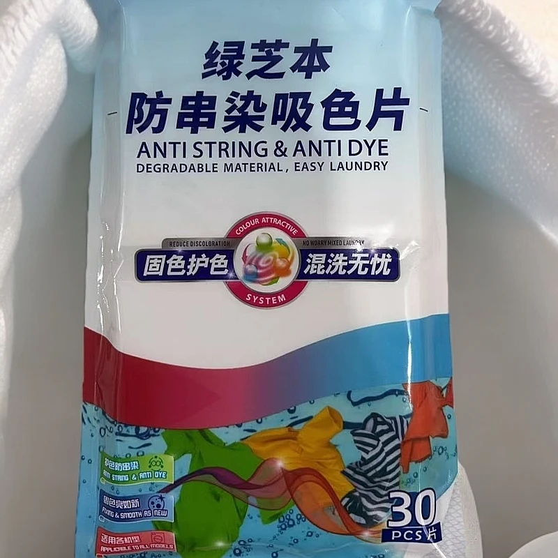 11659 （防串染吸色片）