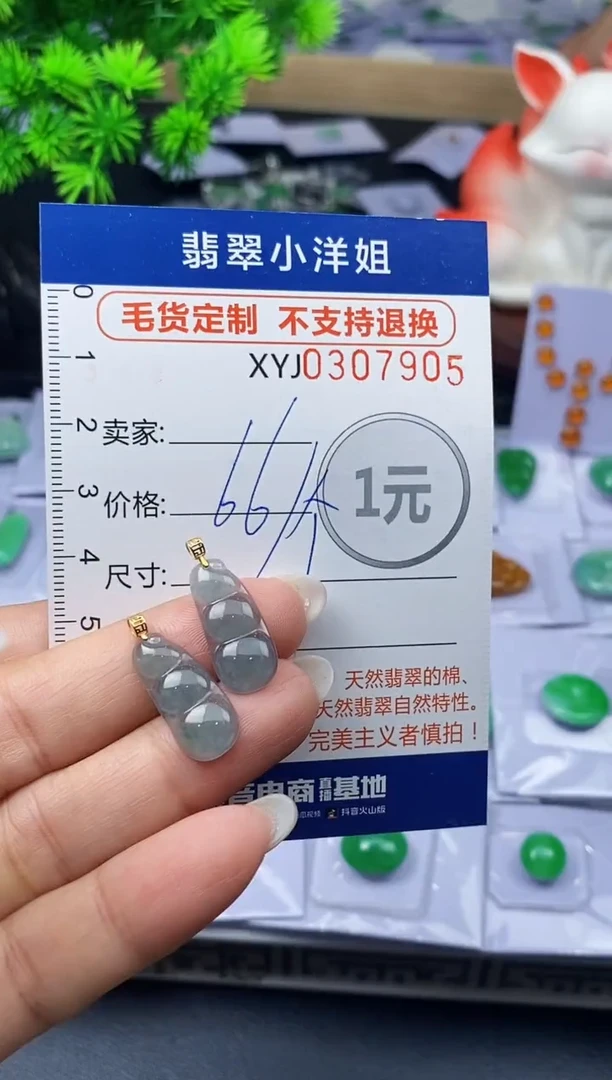 未镶嵌定制翡翠毛货商品 不退换/ 7905
