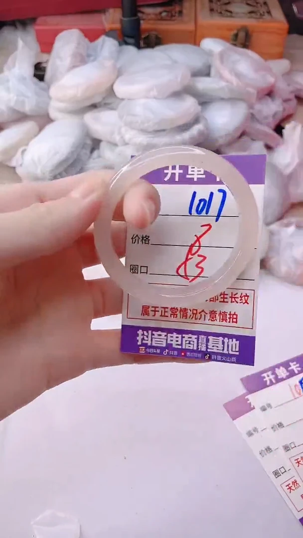 手镯玛瑙/玉髓未镶嵌1017