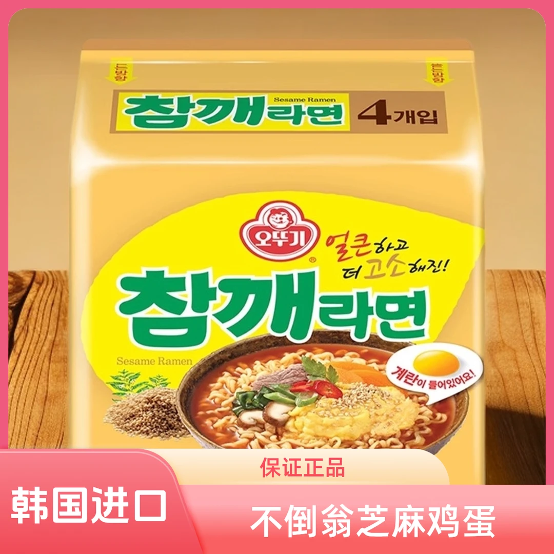 韩国进口不倒翁芝麻鸡蛋面四联包便携煮泡韩剧速食网红泡面方便面