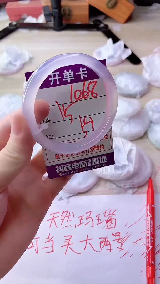手镯玛瑙/玉髓未镶嵌1068