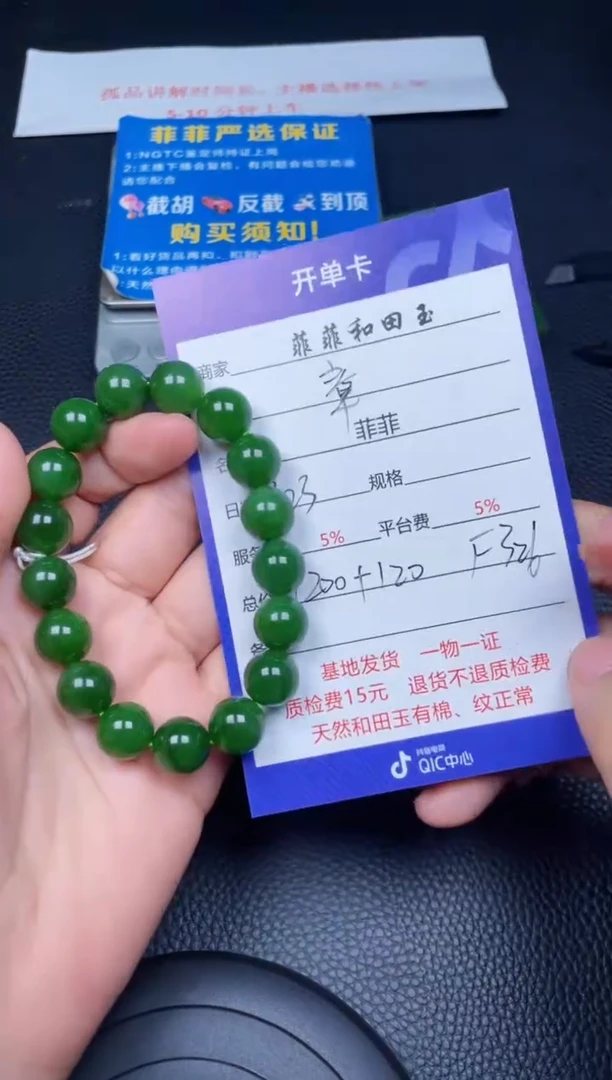 和田玉未镶嵌颈饰章*F326
