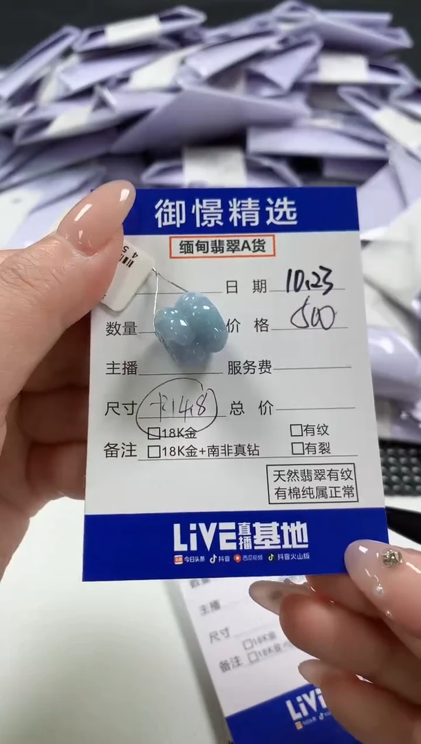 颈饰未镶嵌翡翠19