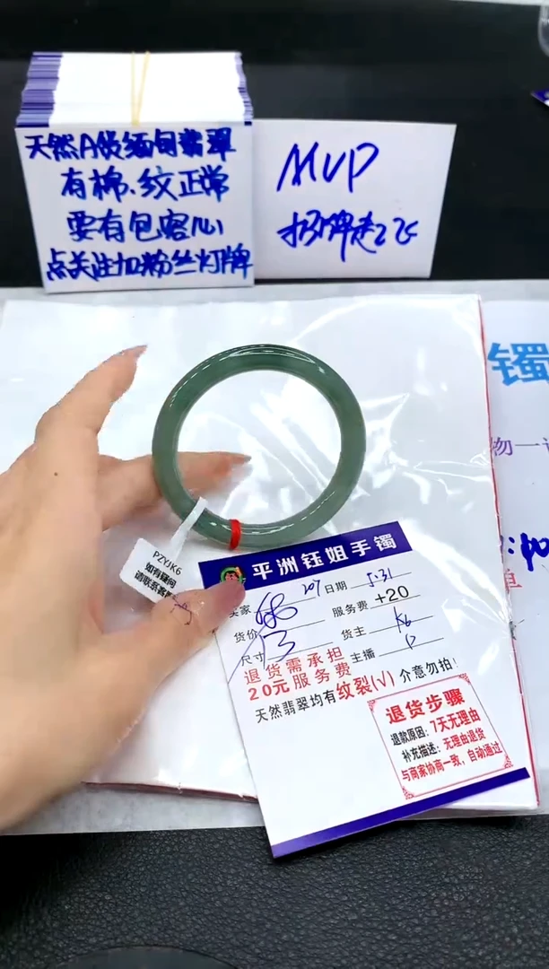 翡翠手镯未镶嵌111111111111