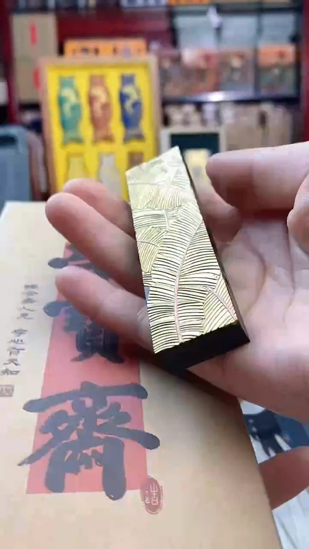 3919编号一两芭蕉松烟（普及款）墨块