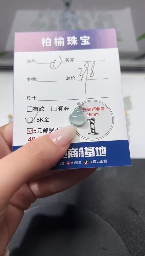 颈饰18K金镶嵌翡翠1葫芦