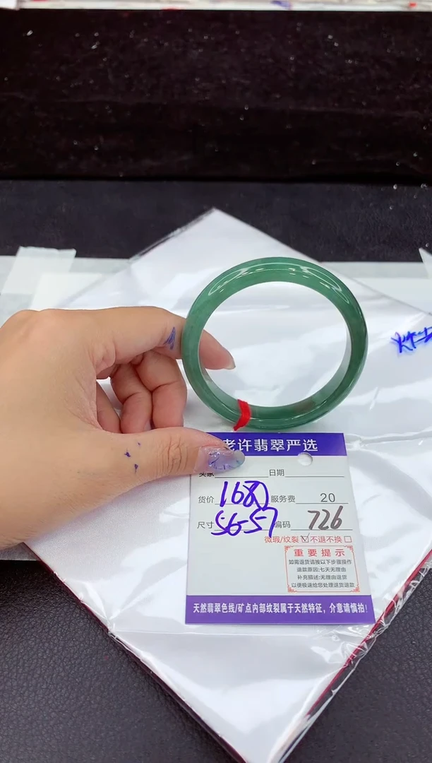 未镶嵌手镯翡翠1