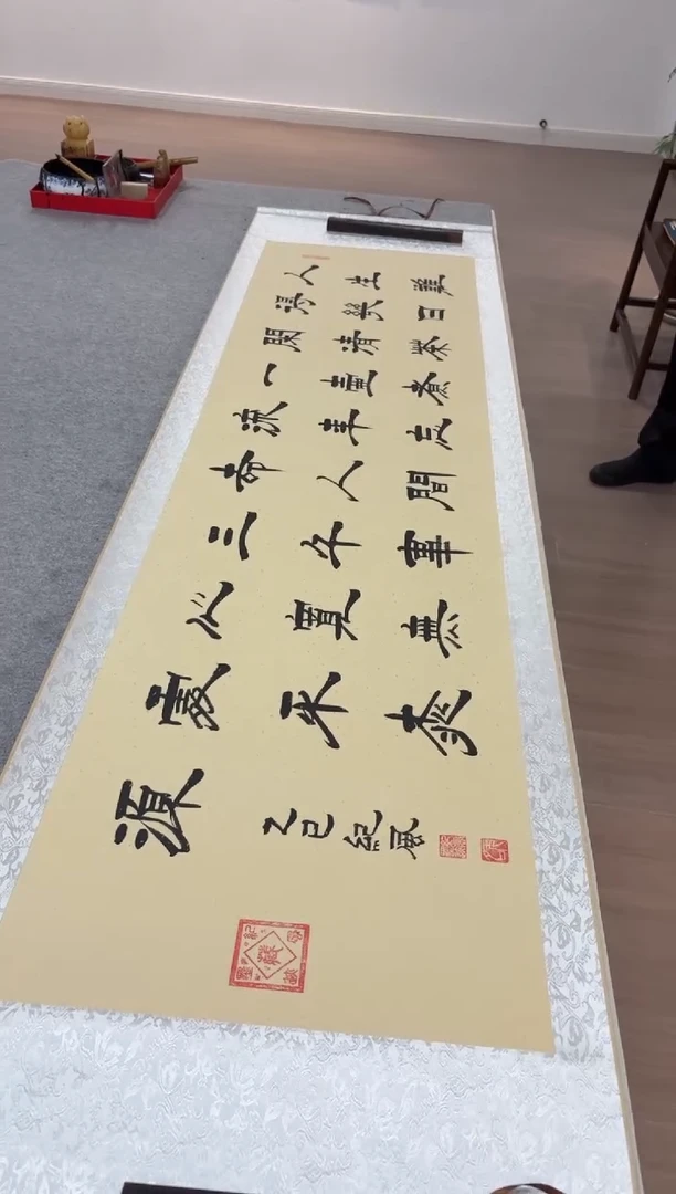 书法纪风 人生 隶书
