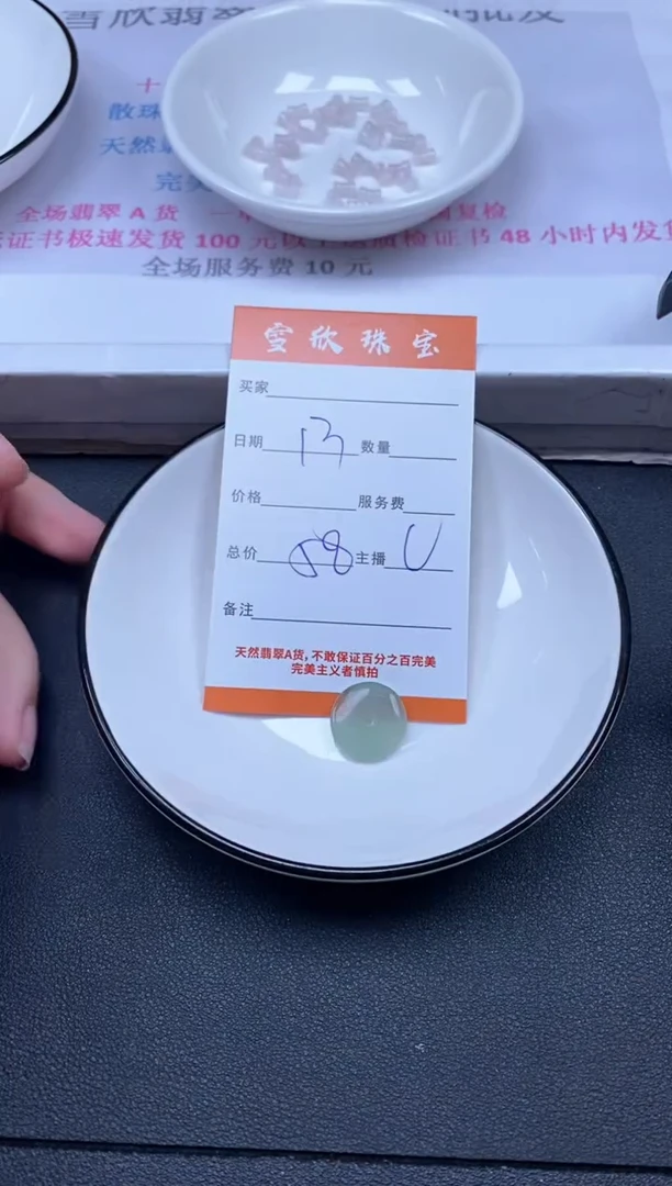 颈饰未镶嵌翡翠雪欣散珠定制diy