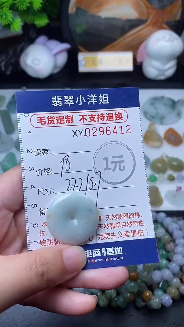 未镶嵌定制翡翠毛货商品/不退换//6412