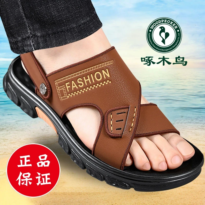 啄木鸟凉鞋男2025夏季新真软皮休闲防滑沙滩鞋男士开车两用凉拖鞋
