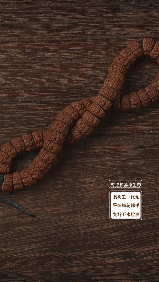 金刚菩提吊坠大肠老树王