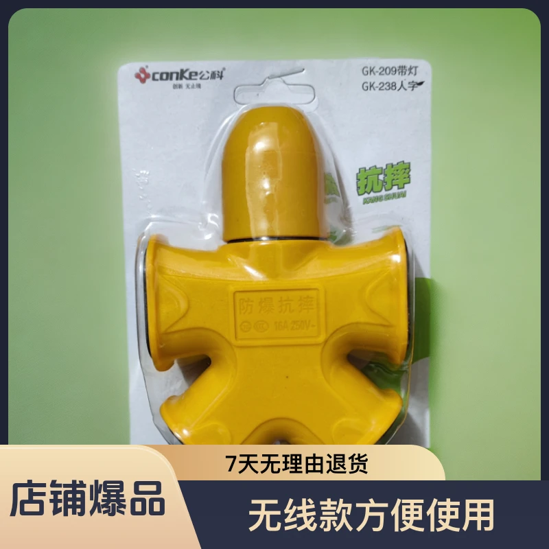 大个头10孔地拖插排2个(品牌随机)