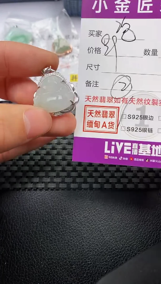 【闪购商品】翡翠颈饰银S925镶嵌挂件