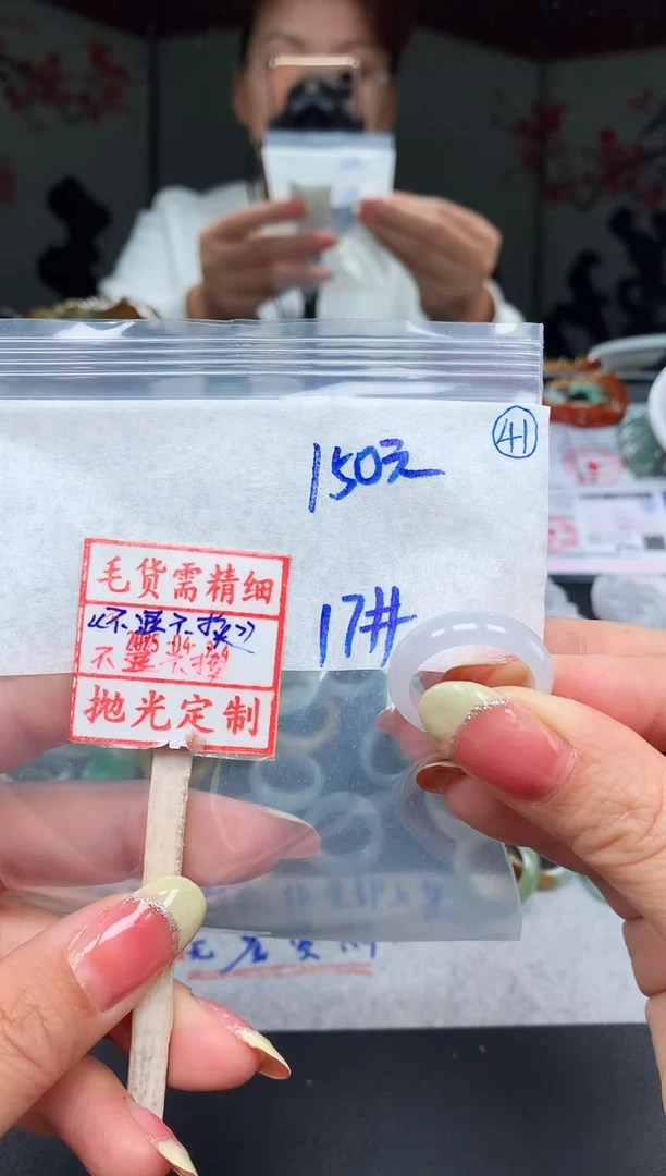 未镶嵌定制翡翠17# 戒圈150元毛货需精抛光