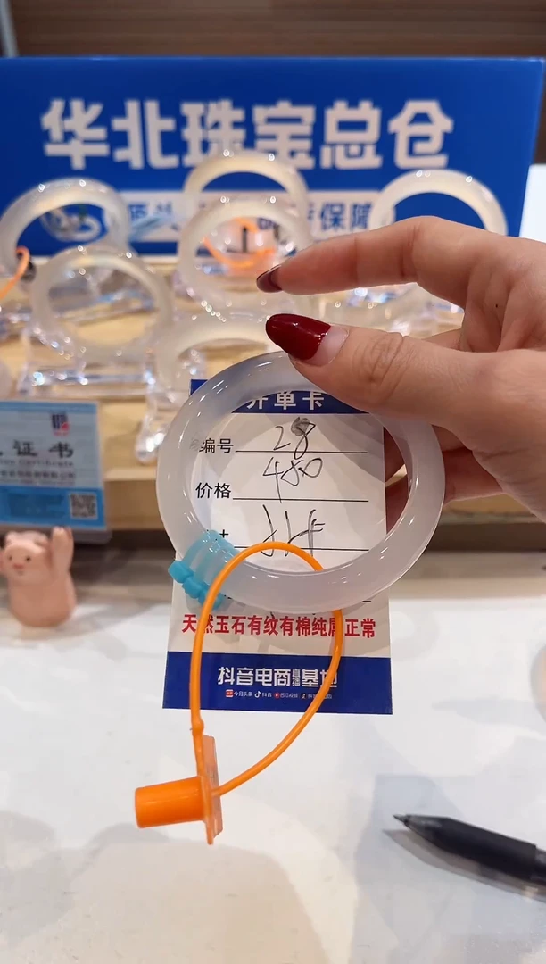 手镯玛瑙/玉髓未镶嵌28-L马黑1L-L55+