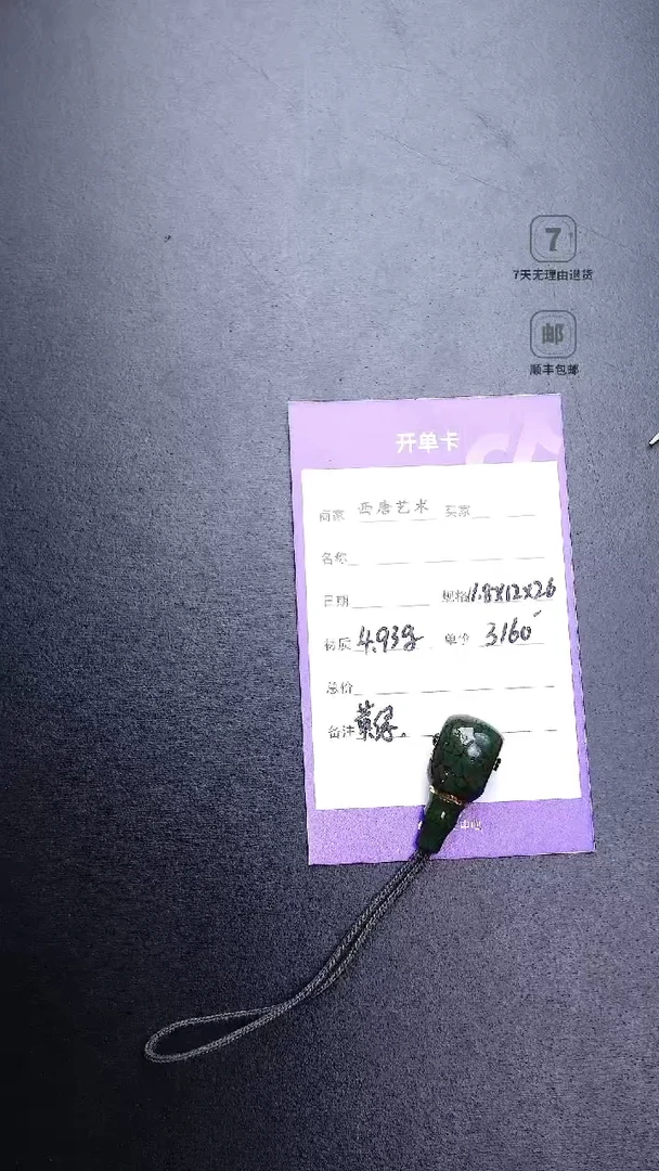 绿松石未镶嵌三通493