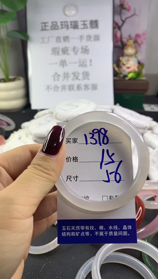手镯玛瑙/玉髓未镶嵌1398