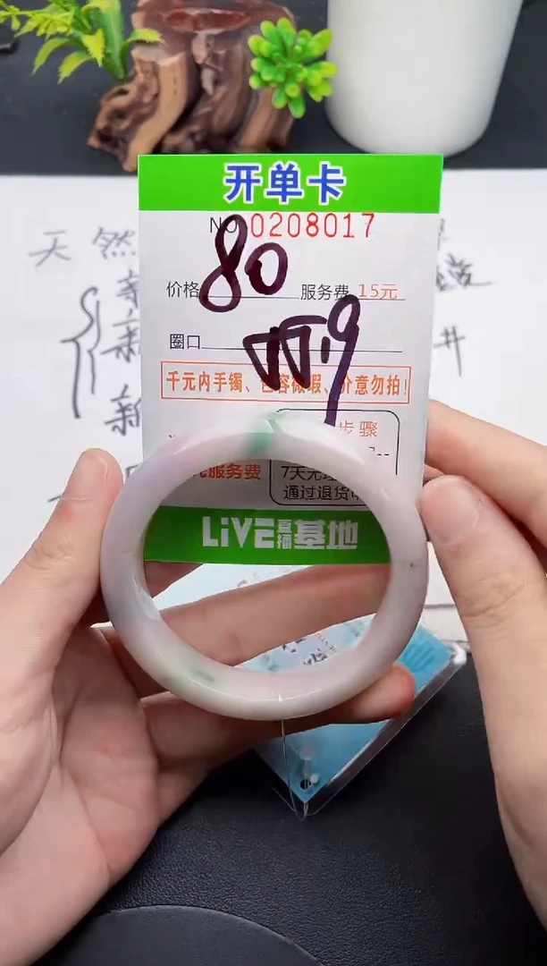 未镶嵌手镯翡翠17天然翡翠A货