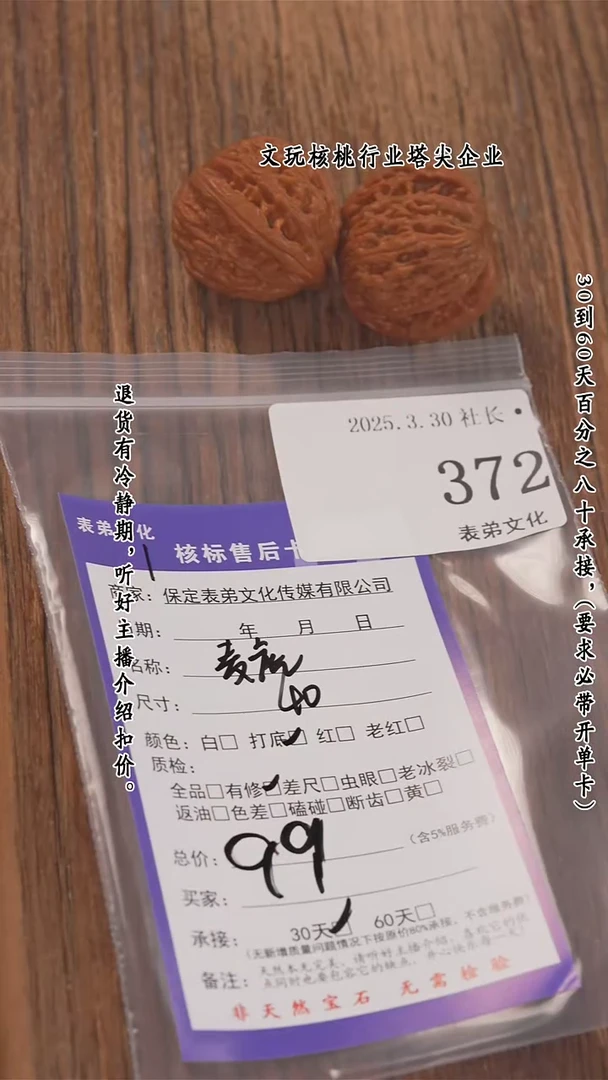 文玩核桃把件372麦穗虎头