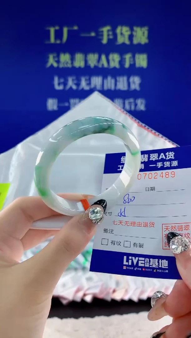 未镶嵌手镯翡翠89天然翡翠A货