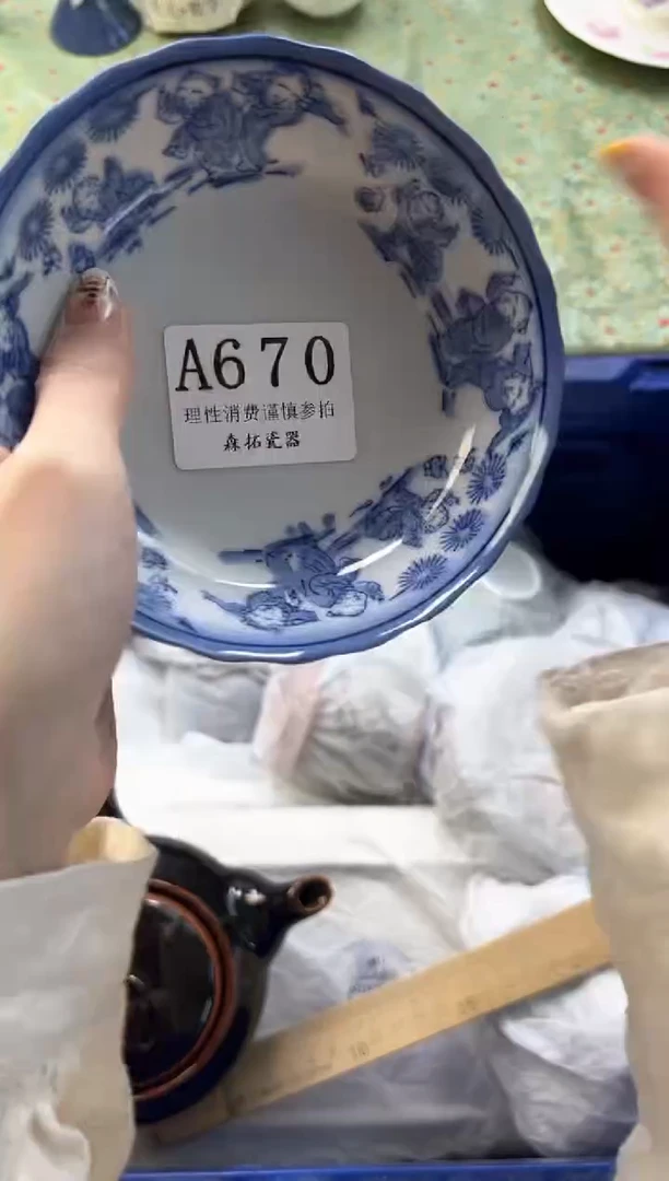 【闪购商品】瓷片          A670