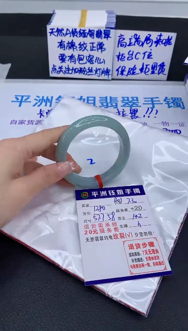 翡翠手镯未镶嵌1