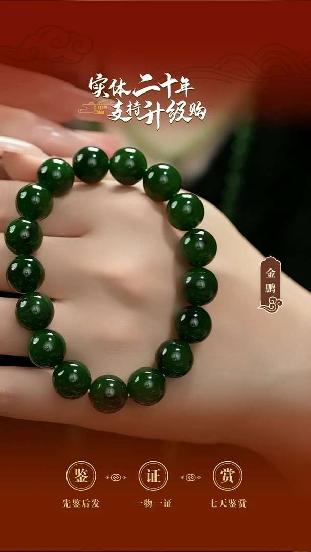 未镶嵌手串和田玉（碧玉）碧玉手串12mm