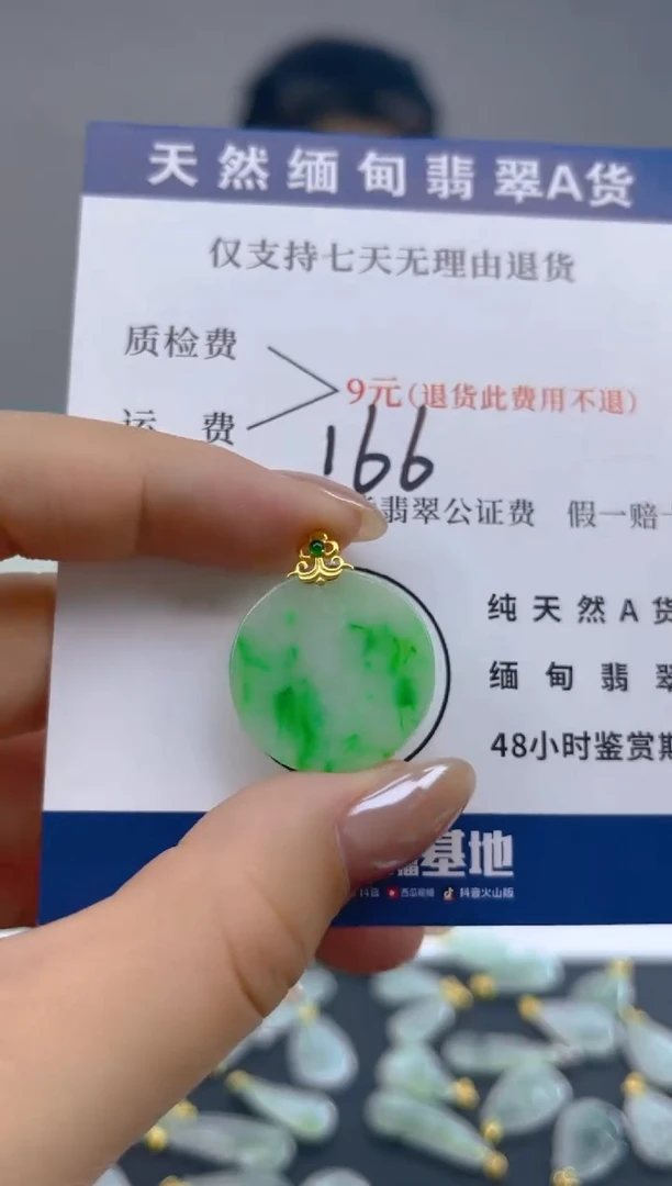 颈饰18K金镶嵌翡翠天然A货翡翠