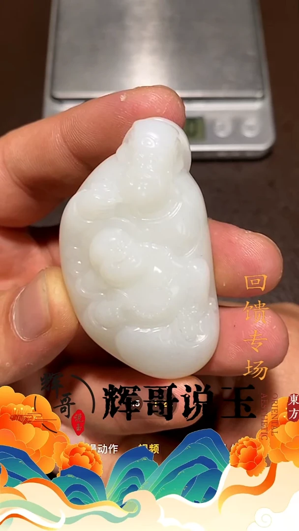 未镶嵌和田玉挂件