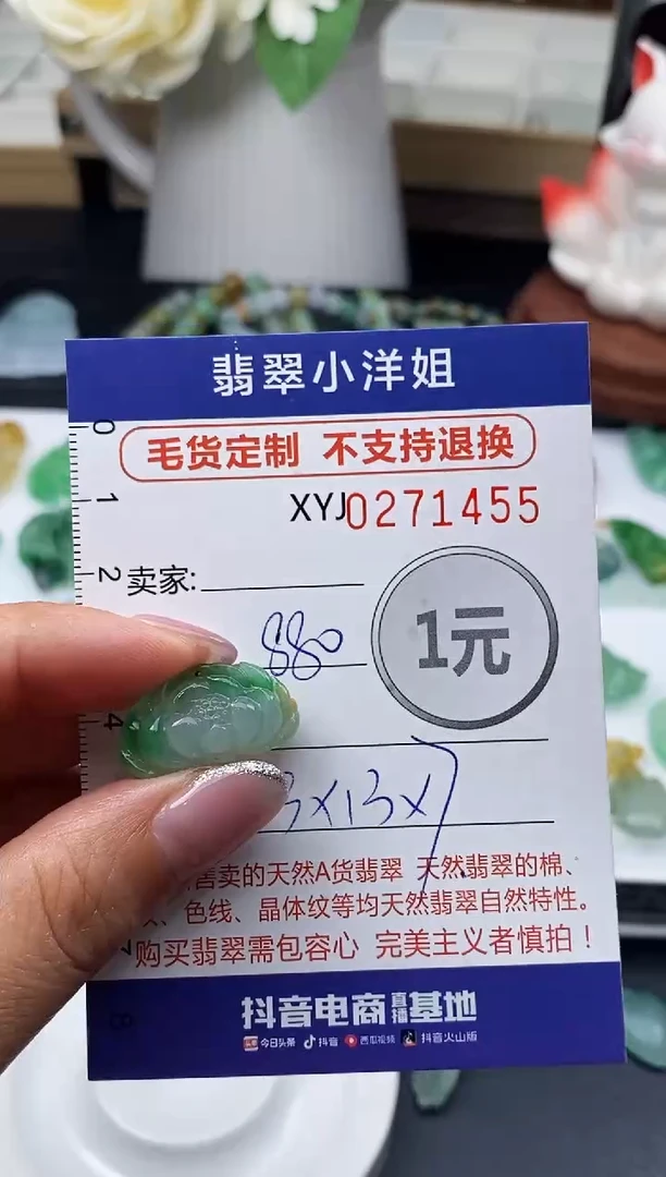 未镶嵌定制翡翠毛货商品 不退换/ 1455