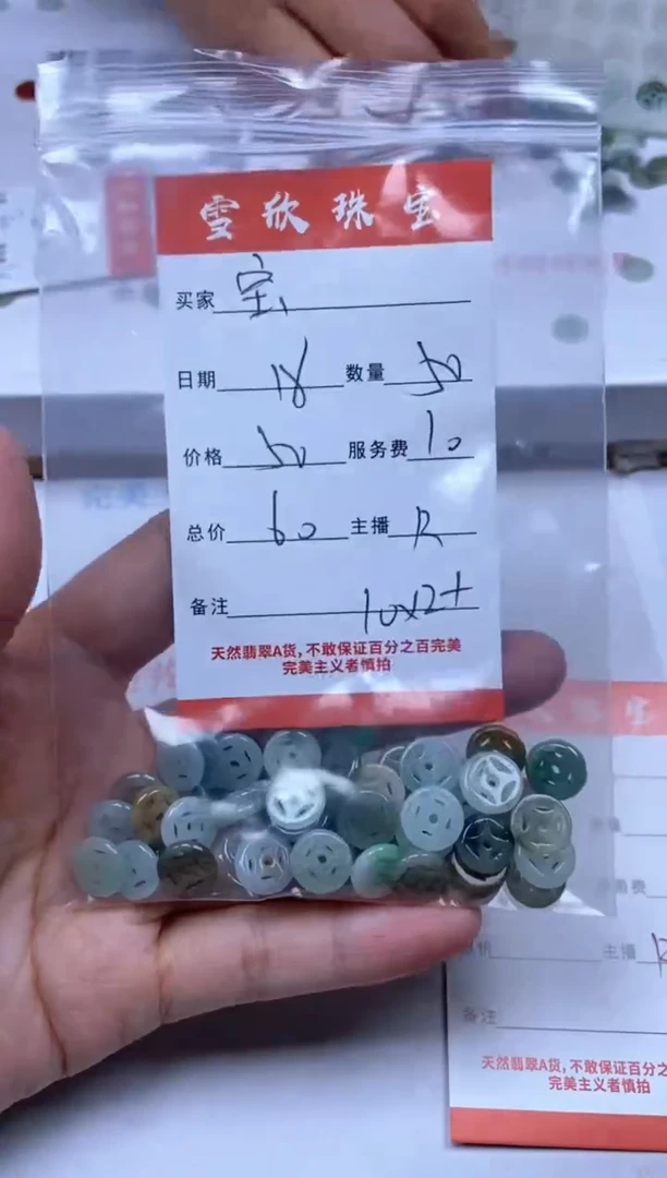 【闪购商品】翡翠颈饰未镶嵌雪欣散珠定制diy