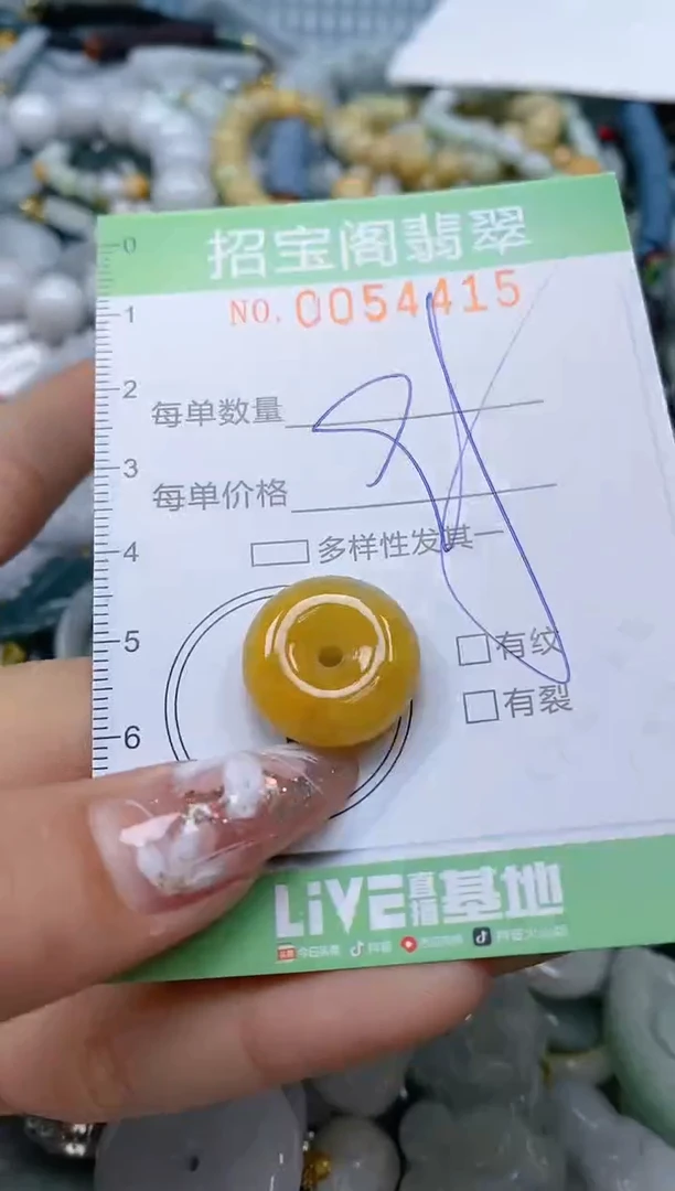 【闪购商品】翡翠颈饰未镶嵌闪购商品0054415