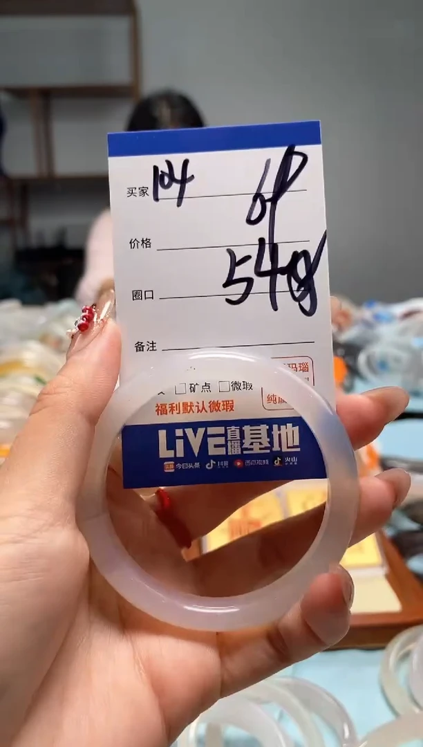 【闪购商品】玛瑙/玉髓手镯未镶嵌104