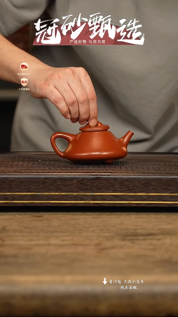 冠砂甄选紫砂茶壶88