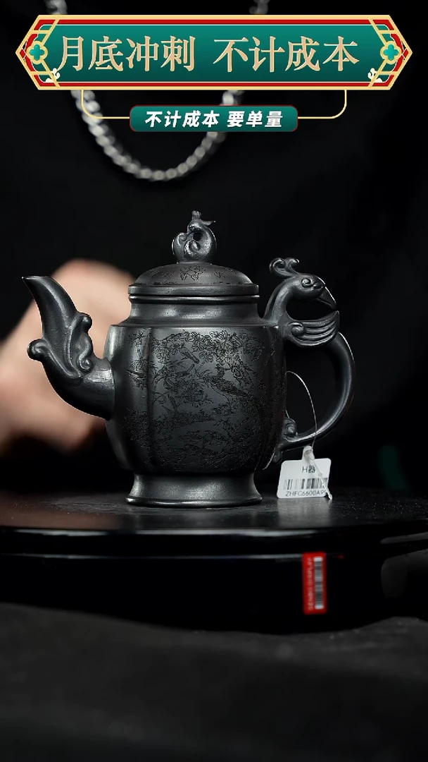 【闪购商品】宜兴高端原矿紫砂