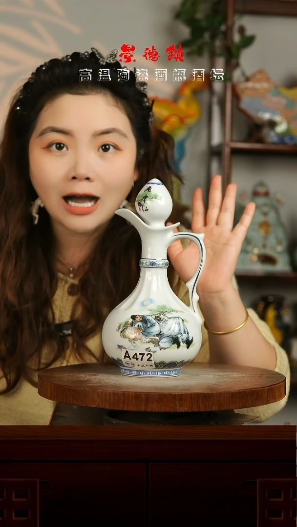 景德镇垚晶陶瓷微瑕1斤A472